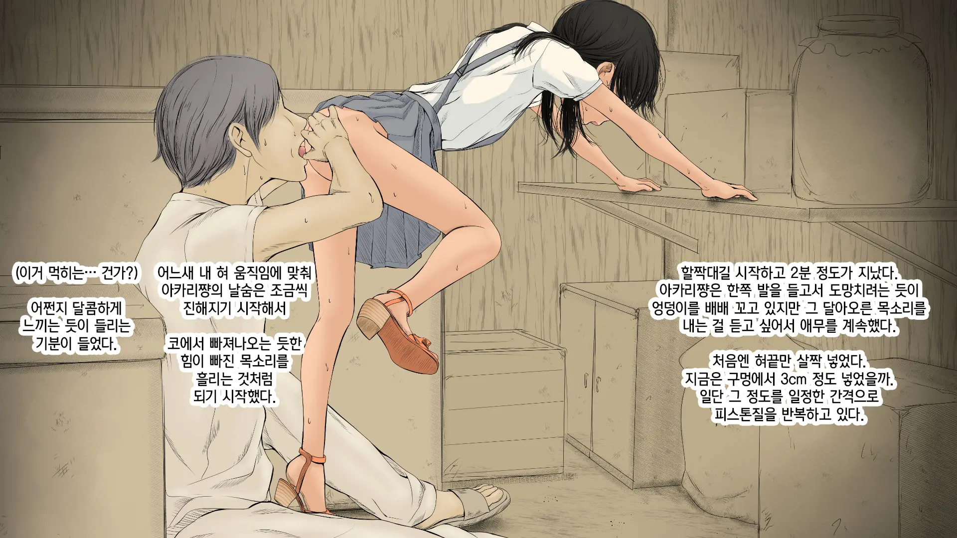 Boku No Aisuru Inaka No Shoujo. 2